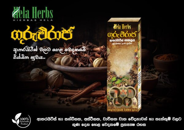 Guruluraja Arthrities Oil